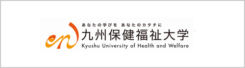 宮崎県延岡市の協力を得た「公私協力方式」で設置された大学 九州保健福祉大学