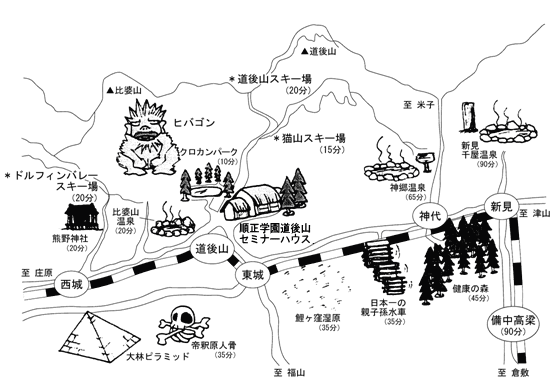 道後山セミナーハウス