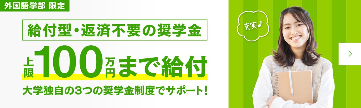 南あわじ市入学奨励金制度