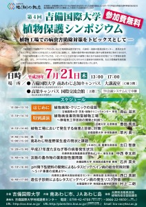 最終版)シンポジウム_チラシ