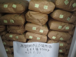 高鍋町商工会議所 米