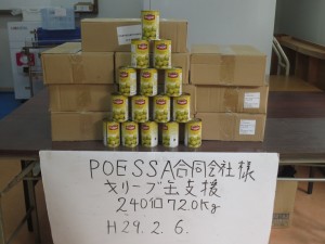 ＰＯＥＳＳＡ　オリーブ缶