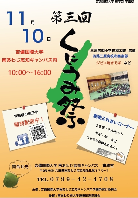 181110kuniumi