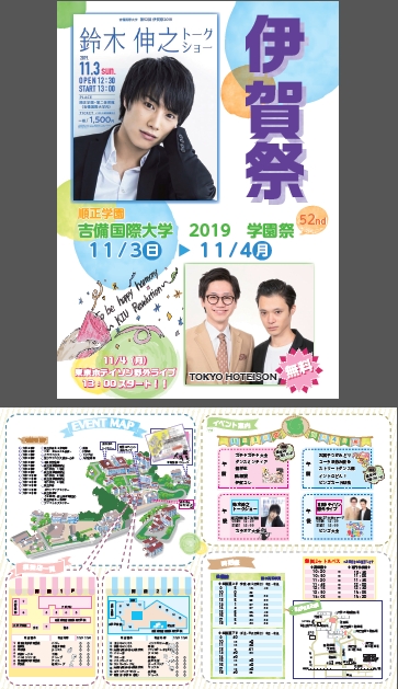 igass2019